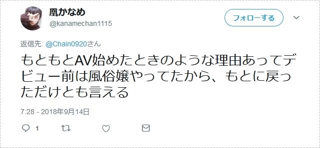 凰かなめyoutube辞める004