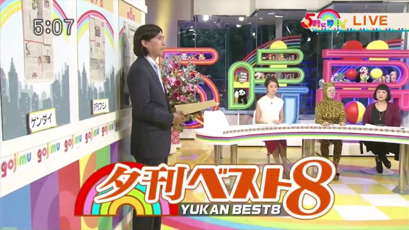 ５時に夢中三上悠亜001