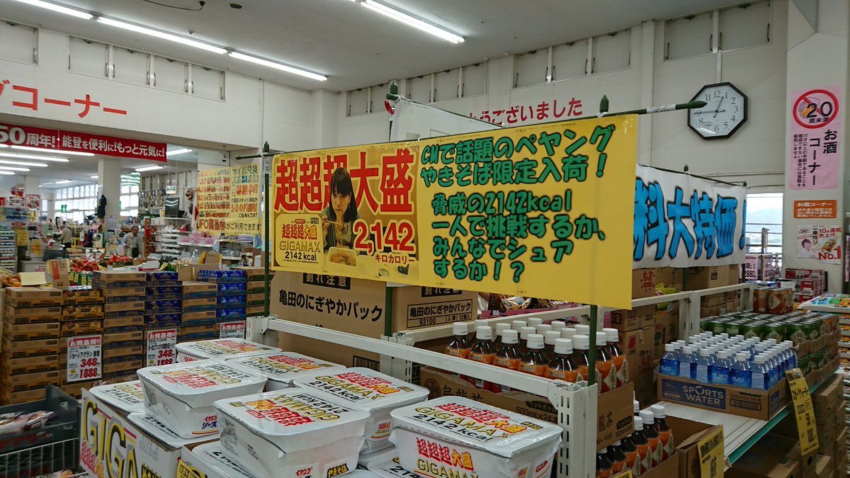 やきそばあべみかこ001