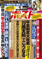 三田羽衣AVデビュー001