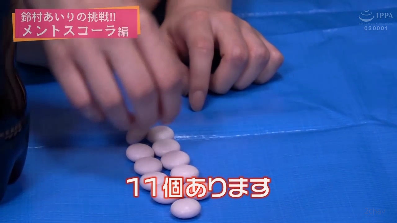 おすずのメントス006