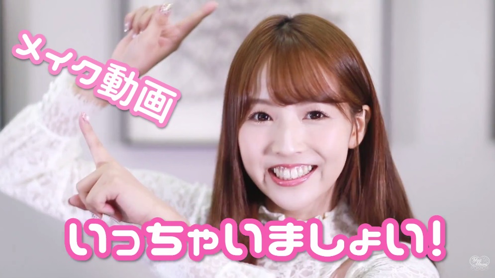 三上悠亜メイク術002