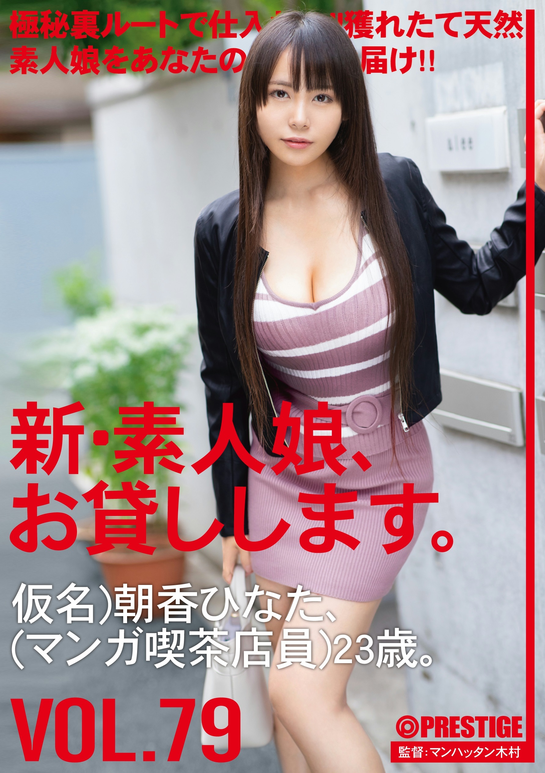 朝香ひなた001