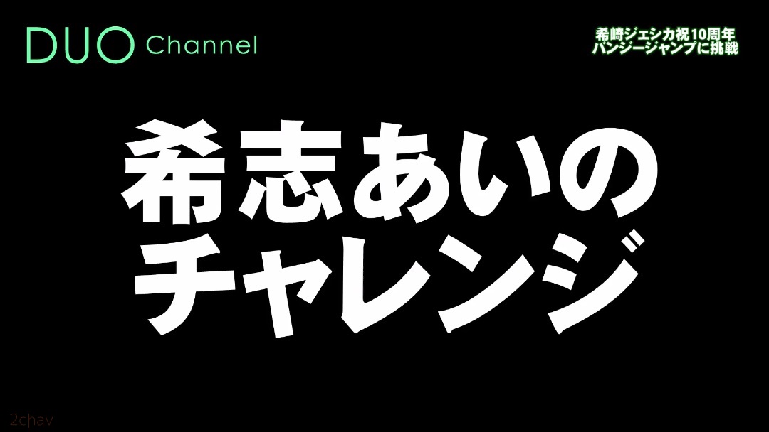 希崎ジェシカ１０周年企画ドッキリ017