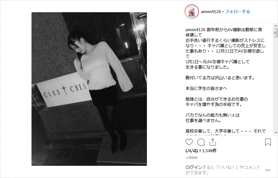 吉川あいみ引退001