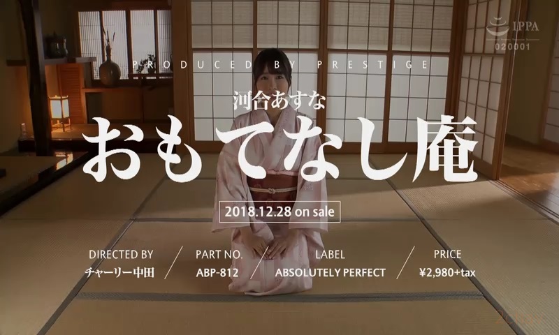 河合あすなおもてなし庵022