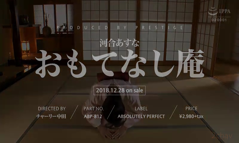 河合あすなおもてなし庵023