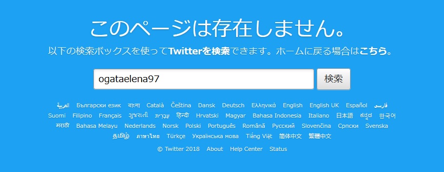 緒方エレナ引退説001