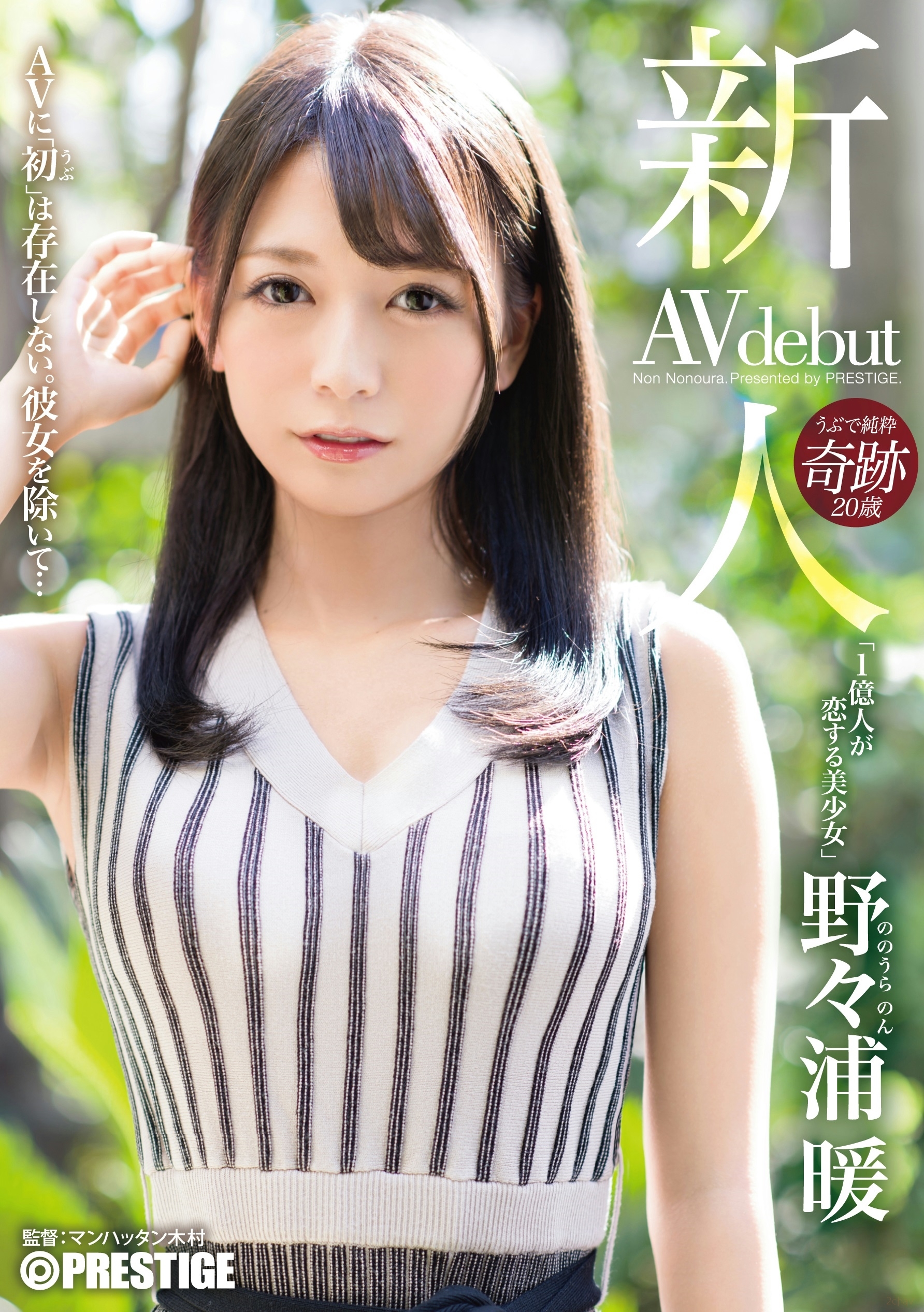野々浦暖01