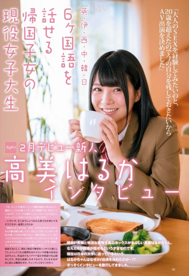 高美はるか001
