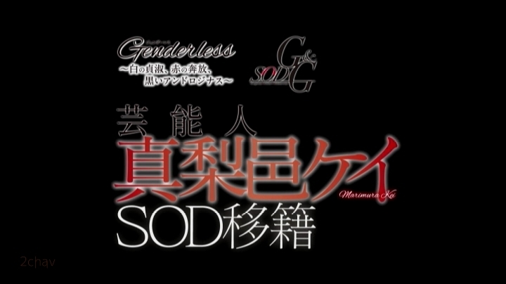 真梨邑ケイ016