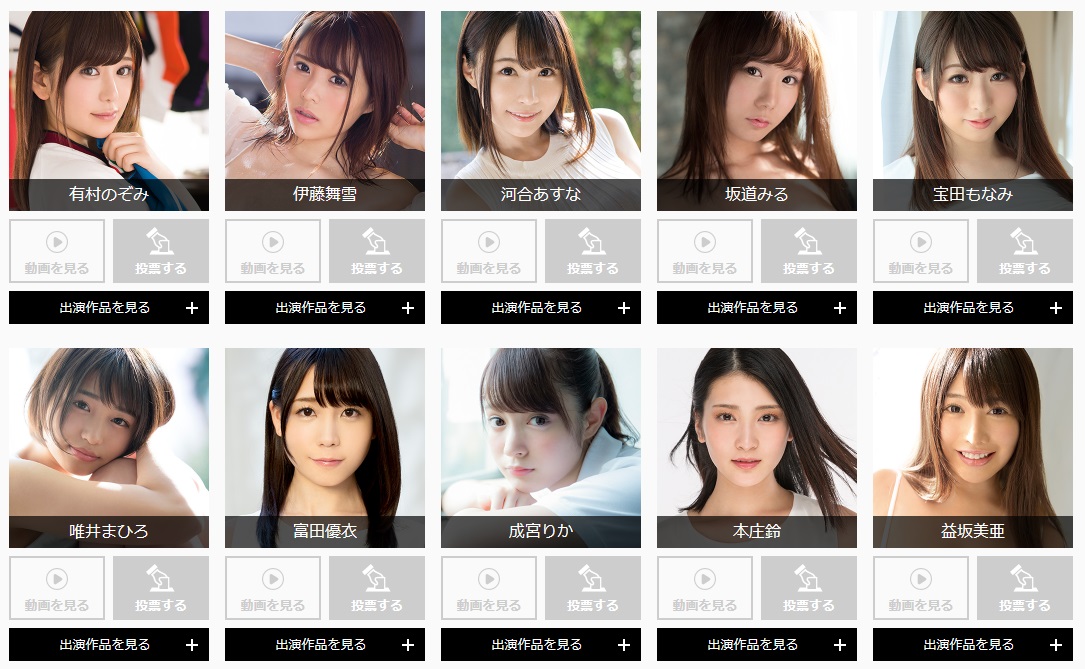 最優秀新人女優賞ノミネート女優