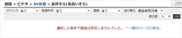蒼井そら001