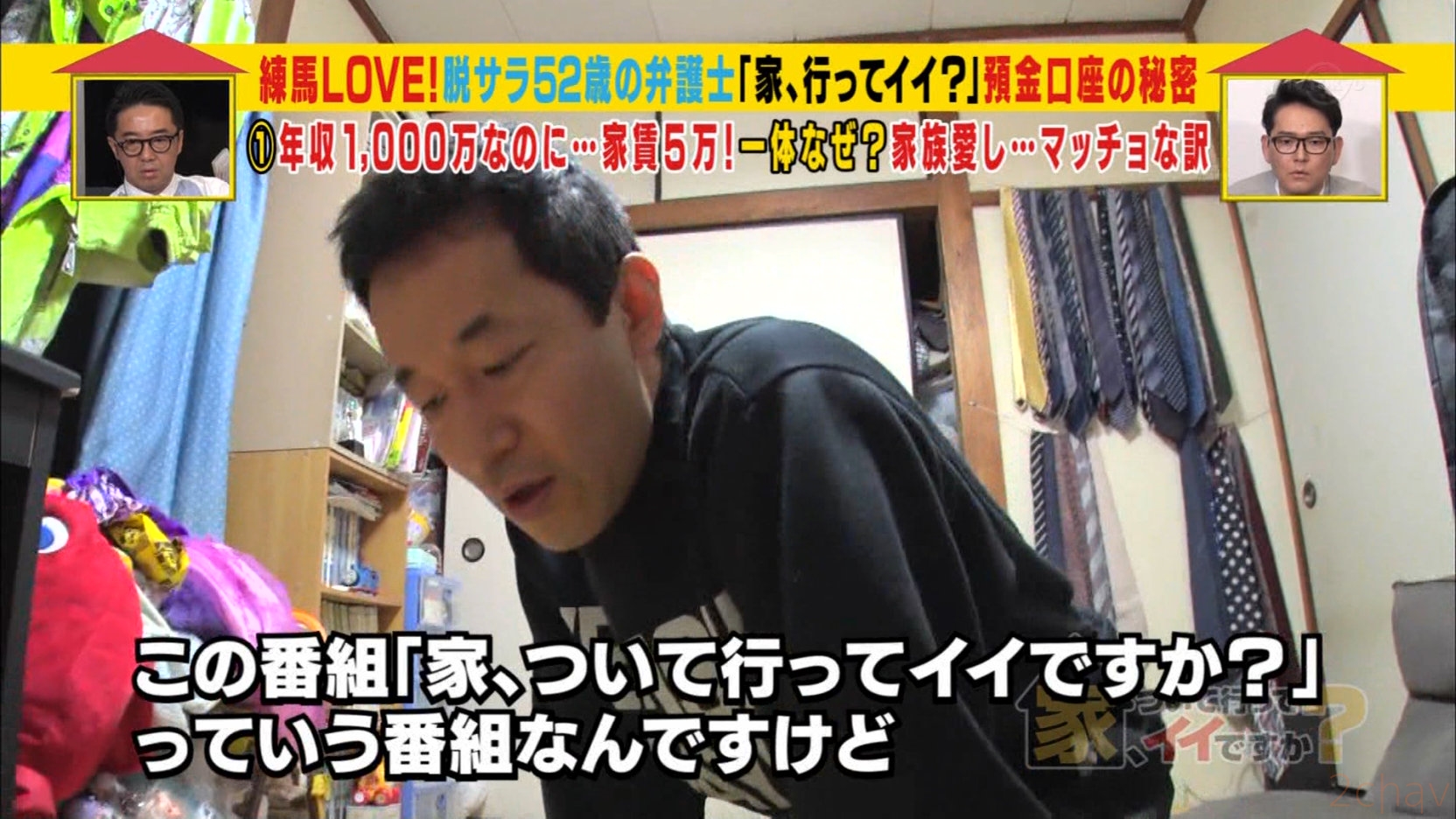 家まで送ってイイですか001