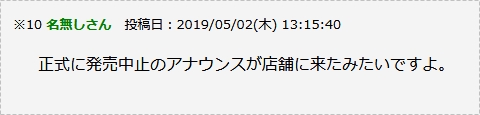 吉咲あきな発売中止001