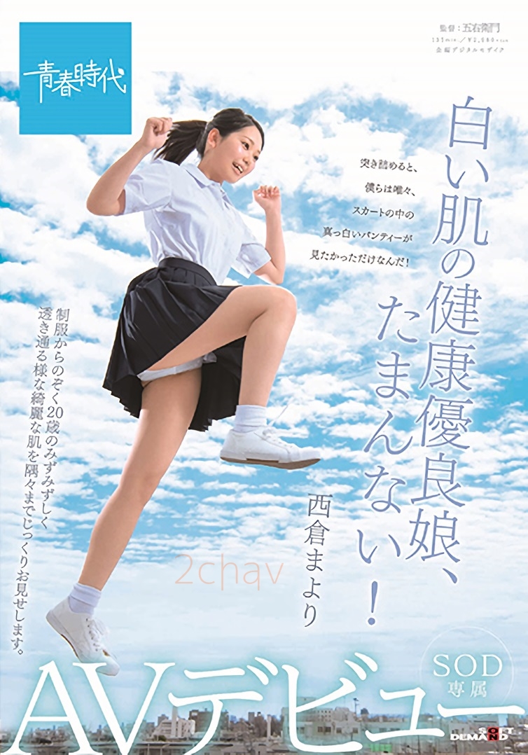 西倉まより001