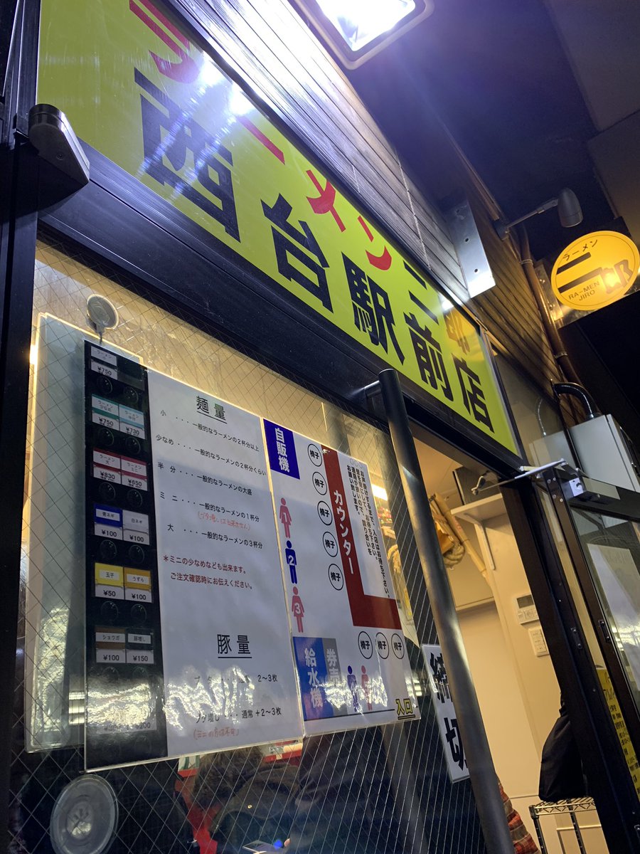 西台駅前店
