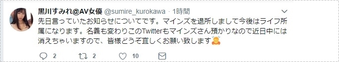 黒川すみれ
