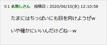 ちっぱい01