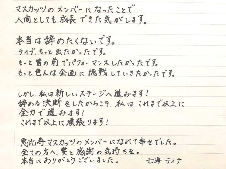 七海ティナ003