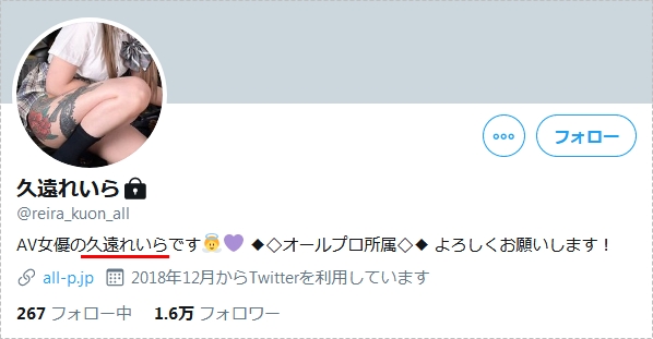 久遠れいら