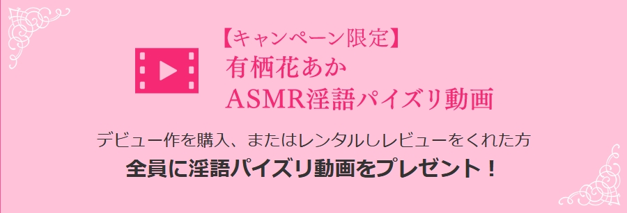 有栖花あかb