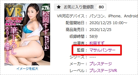 松岡すず
