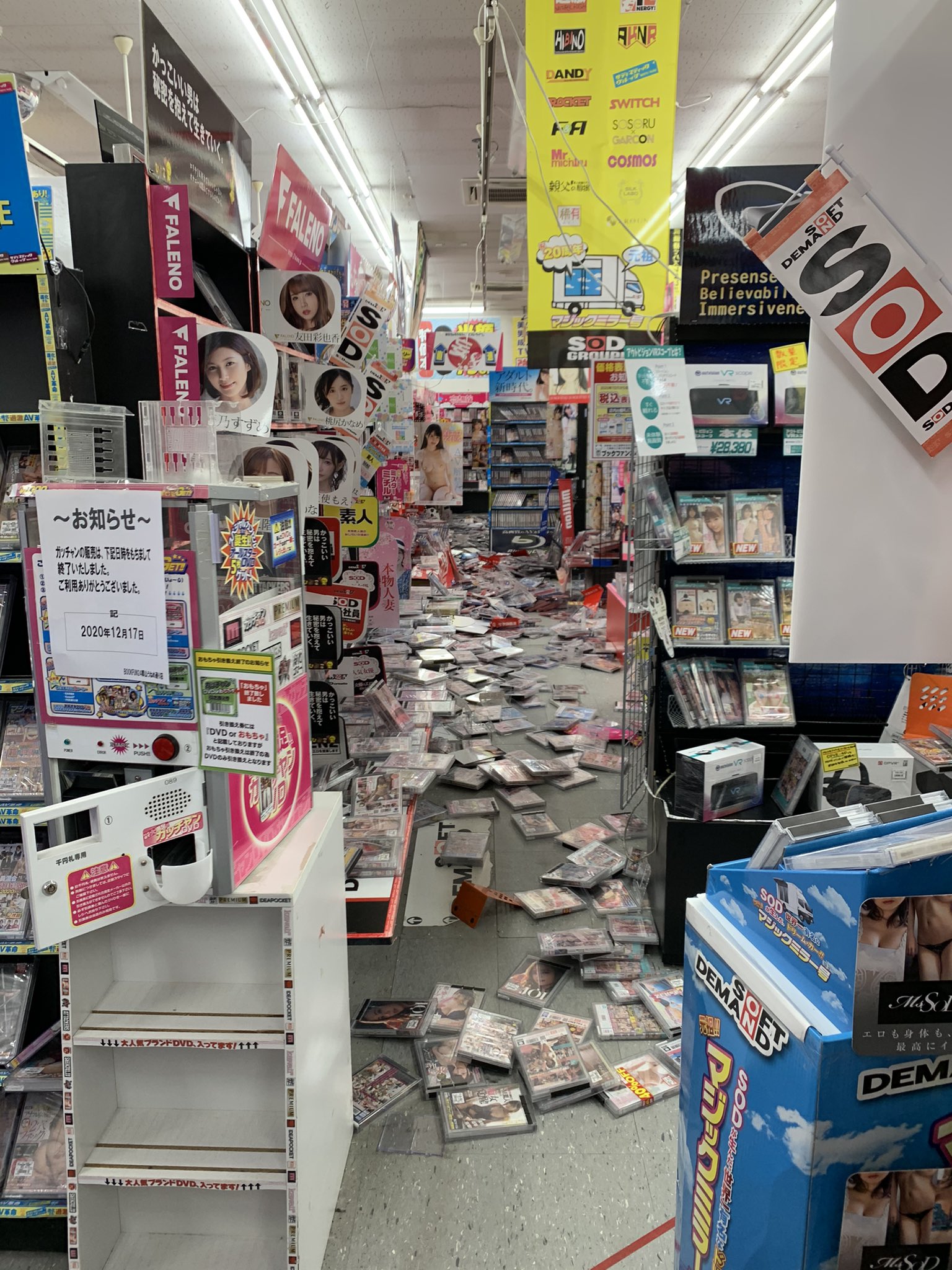 無事ですが営業出来ません001