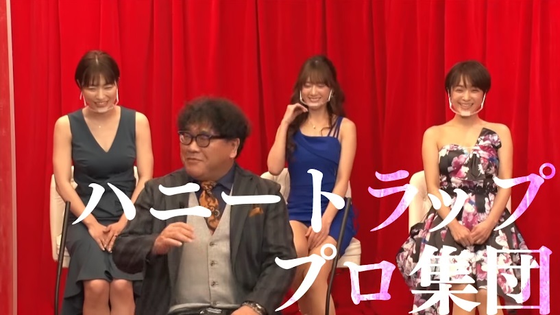 ハニートラップTV004