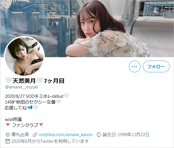 天然美月000