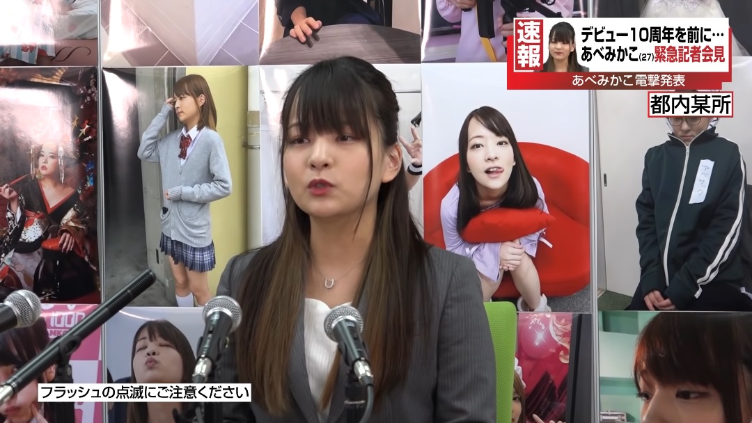 あべみかこ引退003