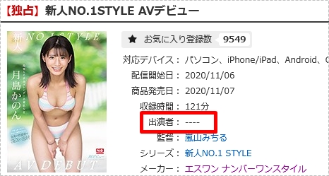 AVデビュー001