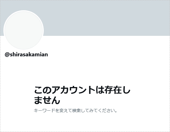 白坂みあん