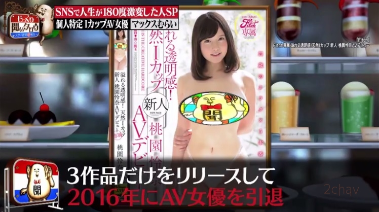 桃園怜奈001