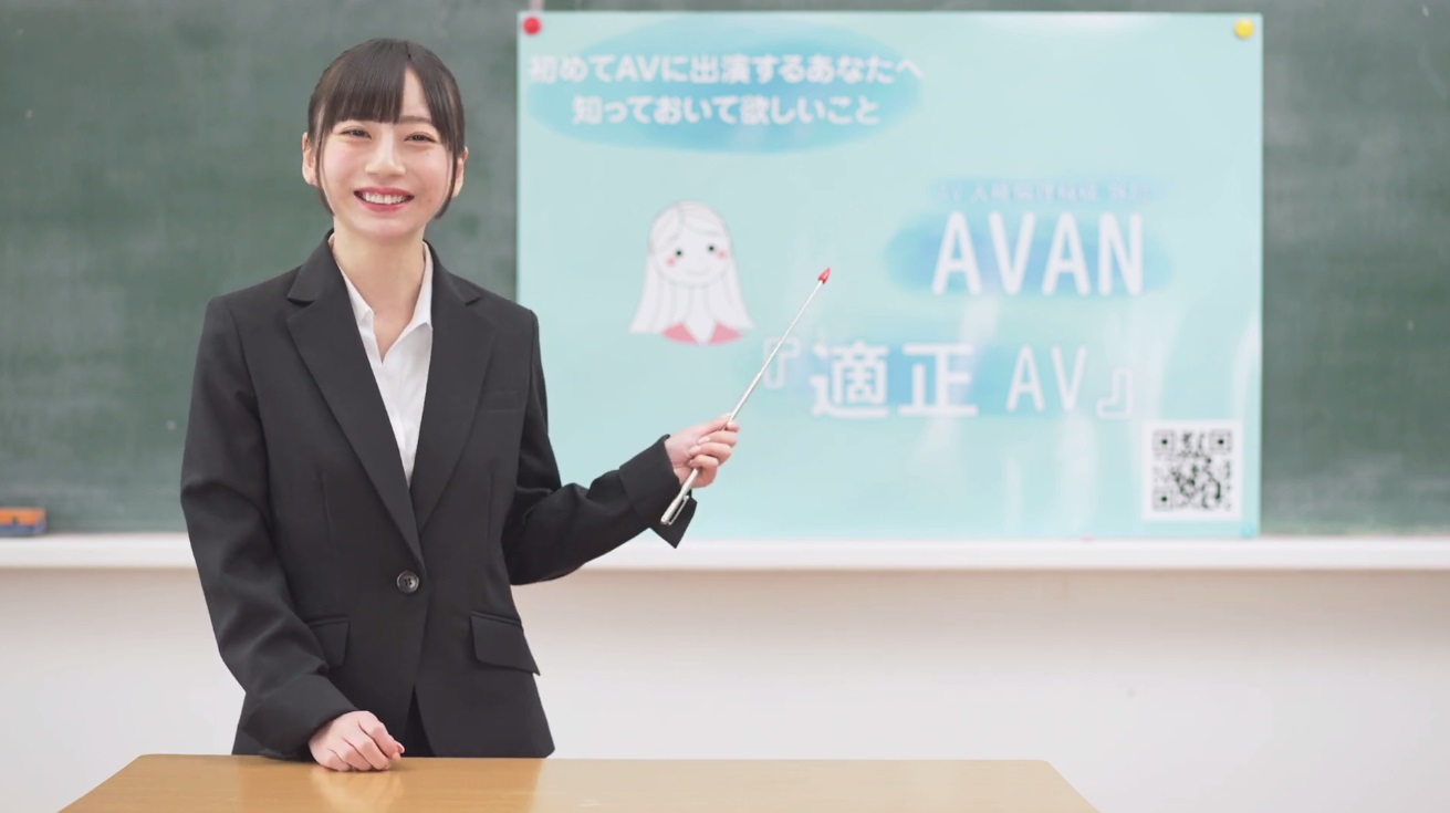 適正AV PR動画004