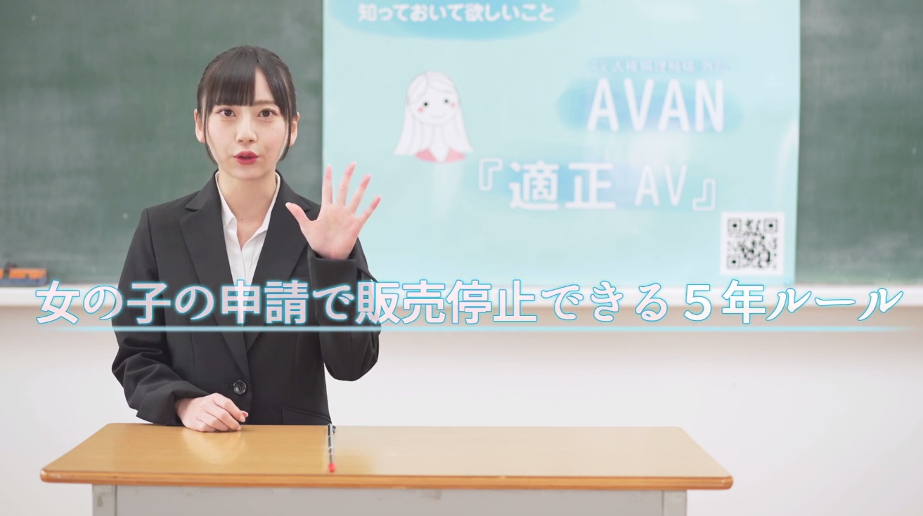適正AV PR動画006