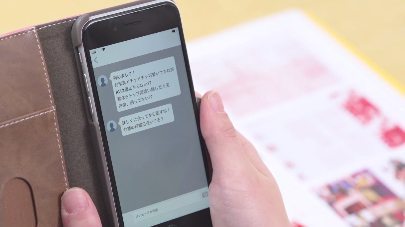 適正AV PR動画002