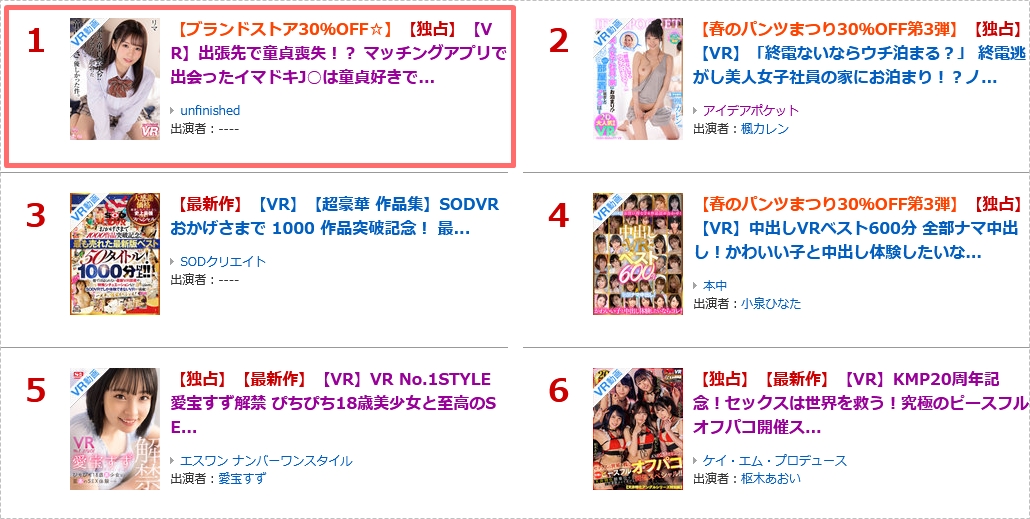 出張先で童貞喪失urvrsp00157