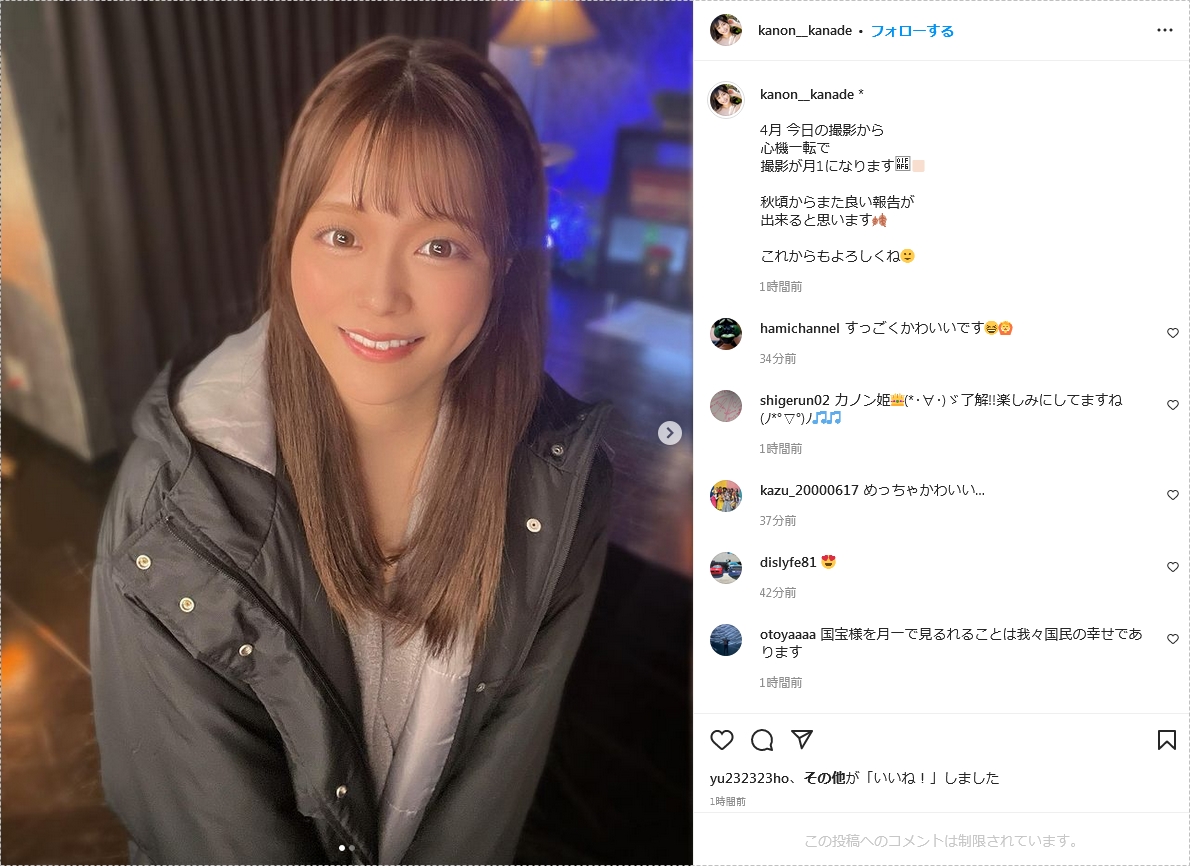 奏音かのん専属001