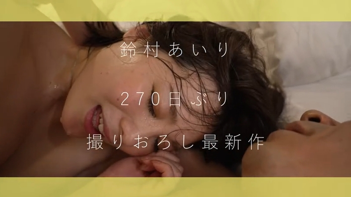 鈴村あいり復活001
