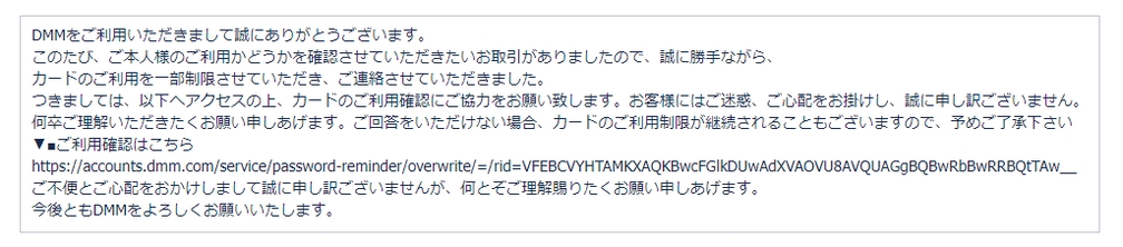 DMMふぃ