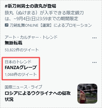 FANZAグレープ