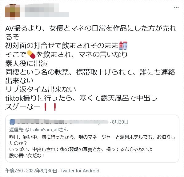 月妃さら003