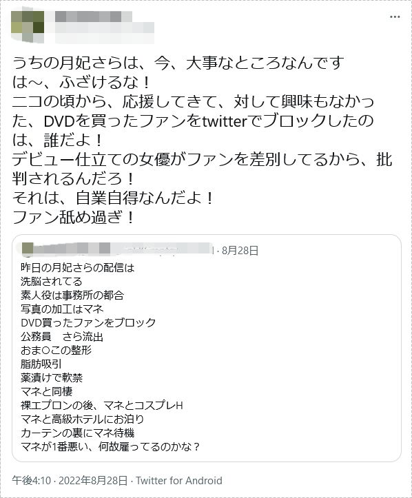 月妃さら005
