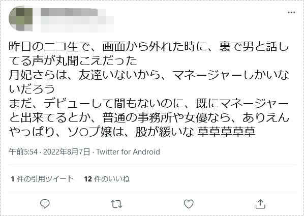 月妃さら006
