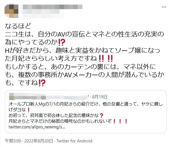 月妃さら007