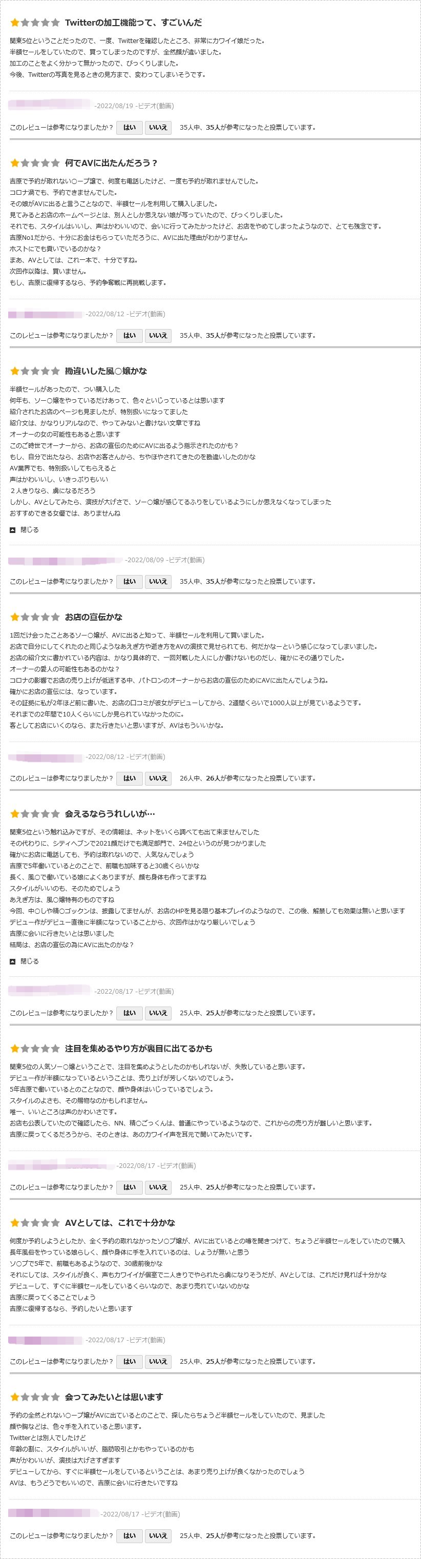 月妃さら008