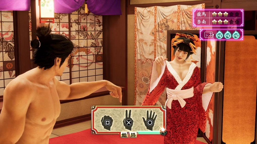 龍が如く 維新！ 極005