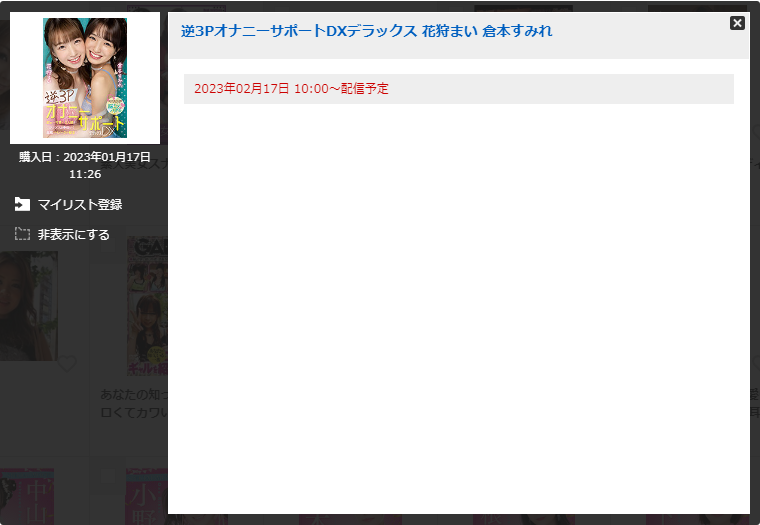 すみれ