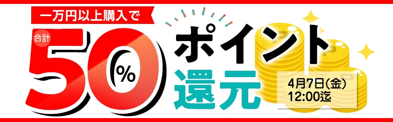 セール001